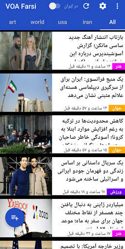 VOA Farsi News | صدای آمریکا screenshot 1