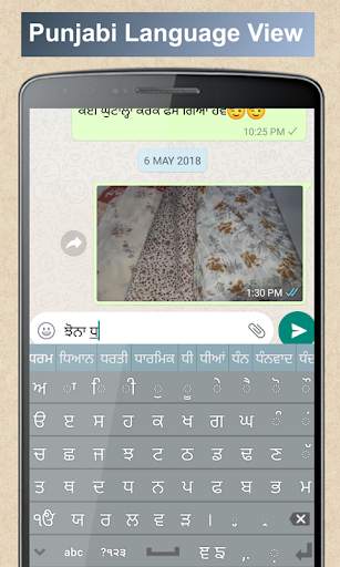 Punjabi Keyboard screenshot 1