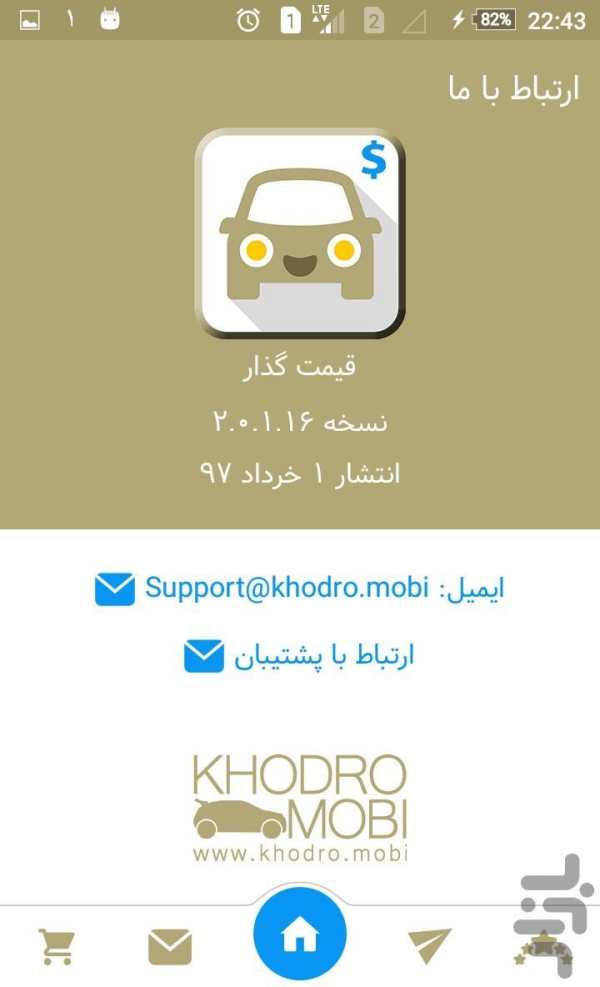 Car Pricing | قیمتگذار screenshot 7