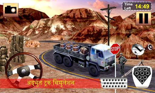 सेना कार्गो ट्रक स्क्रीनशॉट 3