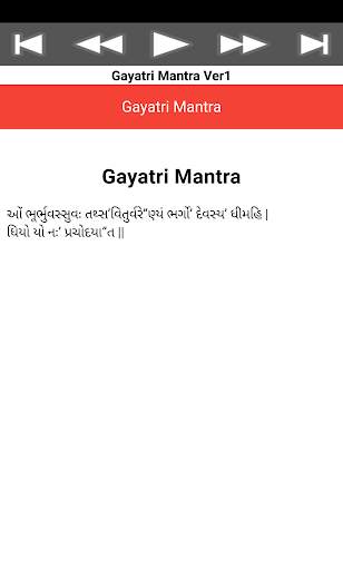 Gayatri Mantra 16 تصوير الشاشة