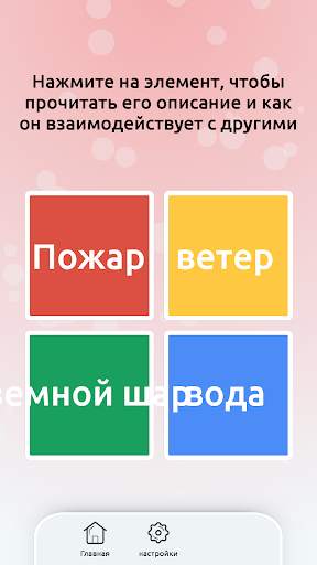 Мой элемент скриншот 6