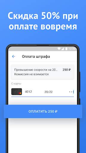 Штрафы ГИБДД официальные с фото: проверка и оплата screenshot 3