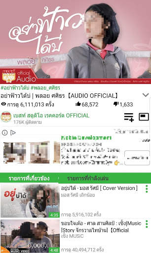 We Music screenshot 1