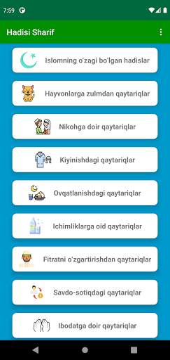 Hadisi Sharif screenshot 1