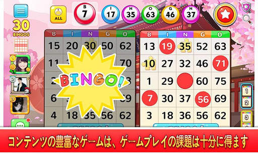 Bingo Win：友達とビンゴをプレイ！ screenshot 7