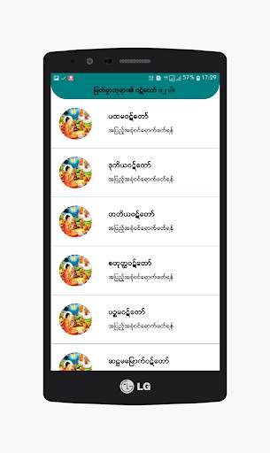 Buddha Knowledge screenshot 5