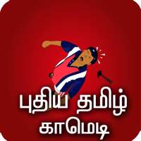 Tamil Comedy New logo