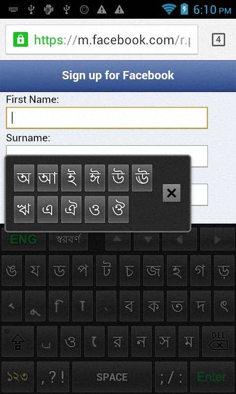 Bijoy Bangla বিজয় বাংলা screenshot 4