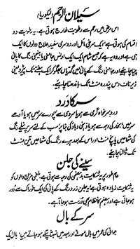 Roshni aur Rung se ilaaj screenshot 4