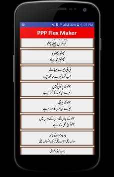 PPP Flex Maker 2018 screenshot 3