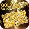 Arabic English keyboard icon