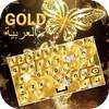 Arabic English keyboard 4.3