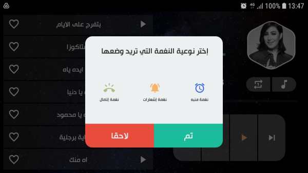 جميع أغاني بوسي بدون نت screenshot 21