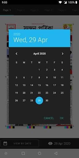 Syandan Patrika screenshot 5