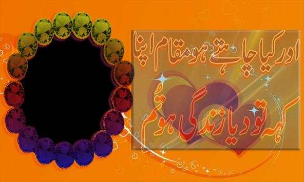 Heart Touching photo frames screenshot 6