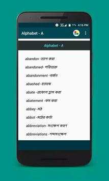 কোন শব্দের কি অর্থ screenshot 2