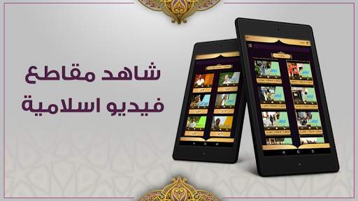 Muslim Now - Muslim Collection screenshot 8