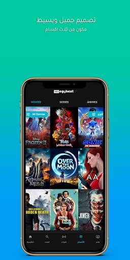 EGYBEST APP 4 تصوير الشاشة