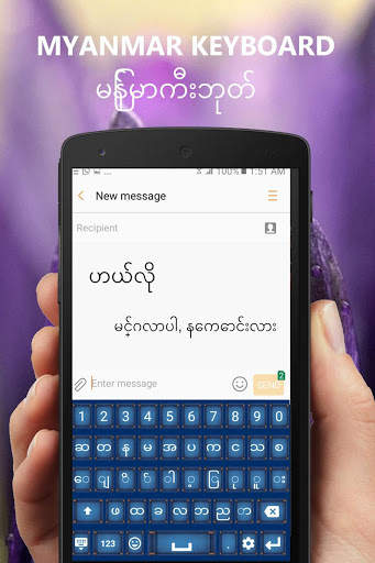 Myanmar Keyboard မြန်မာကီးဘုတ် स्क्रीनशॉट 6