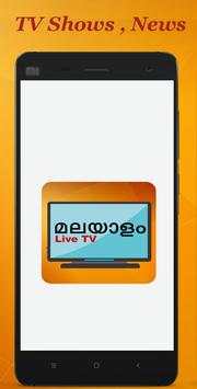 Malayalam TV screenshot 2
