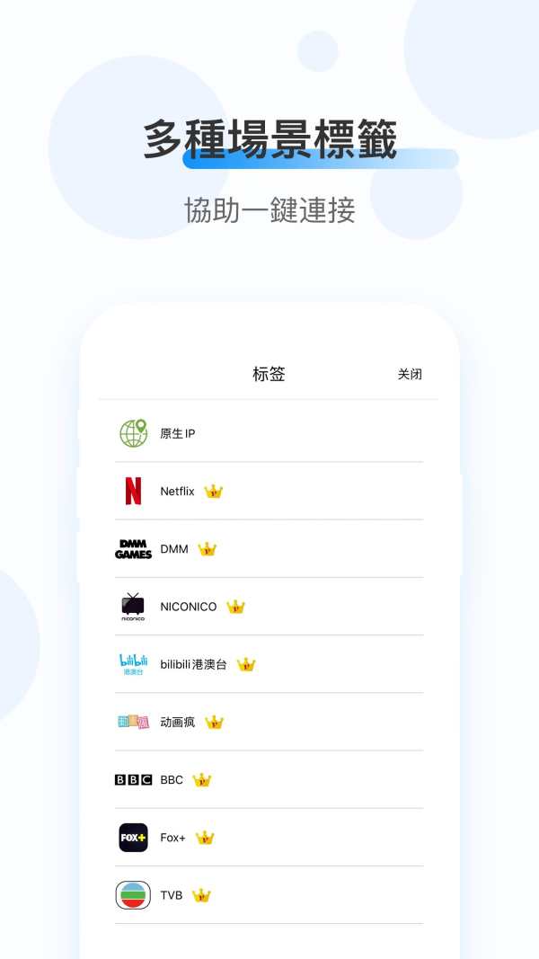 QuickQ VPN screenshot 5