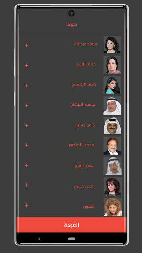 واجد خليجي 8 تصوير الشاشة