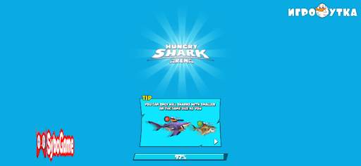 Hunting shark स्क्रीनशॉट 8