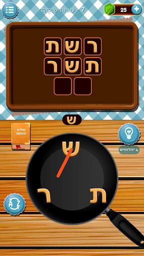 עוגות מילים - תפוס את המילים screenshot 4