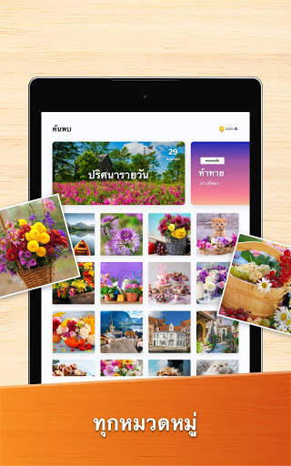 Jigsaw Puzzles เกมไขปริศนา HD screenshot 10