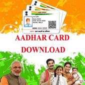 Aadhar Card Download | Aadhar Card Pe Lone 1.0