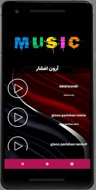 گلچین آهنگ های آرون افشار(بدون اینترنت) screenshot 1