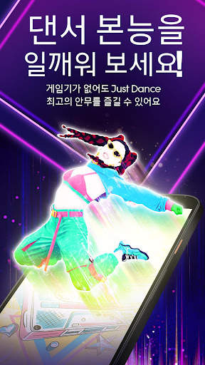 Just Dance Now screenshot 2