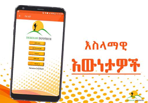 Islamic Facts Ethiopia Muslim App screenshot 7