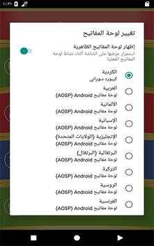 کیبۆردی کوردی سۆرانی   ايموجي   علم كردستان 7 تصوير الشاشة