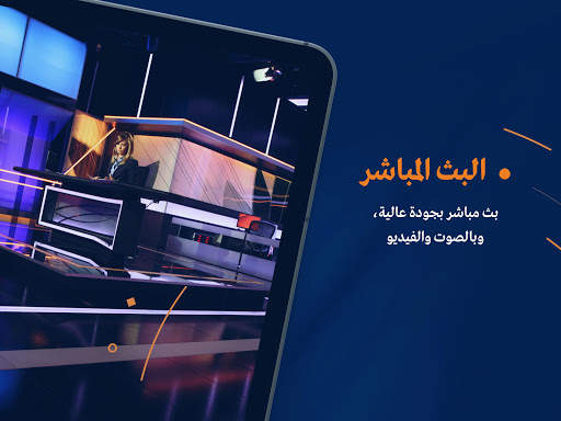 Al Mayadeen screenshot 10