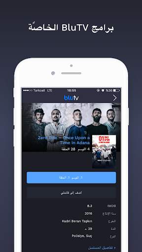 BluTV 5 تصوير الشاشة