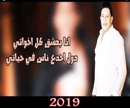 مهرجان  كارثة - حمو بيكا - بدون انترنت 2019 screenshot 3
