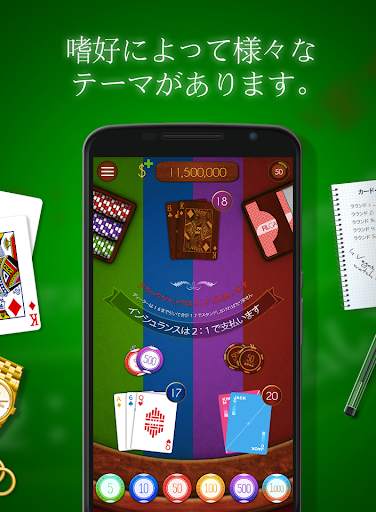 ブラックジャック！ - Blackjack! screenshot 3