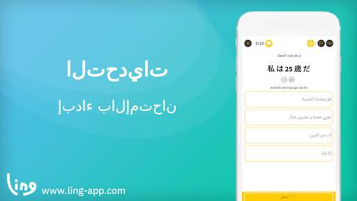 تَعلم بأن تتحدثُ، واليابانية 7 تصوير الشاشة