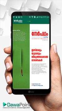 Dawa Point - Malayalam Islamic Social App screenshot 8