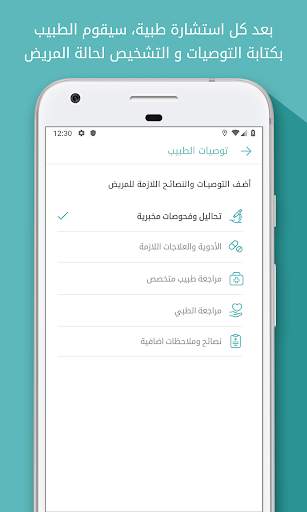 Altibbi for Telehealth Doctors 1 تصوير الشاشة