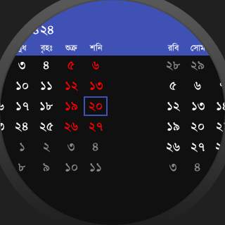 Bangla Calendar with holidays screenshot 8