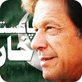 PTI Wallpapers HD : Imran khan Wallpapers Free 1.0
