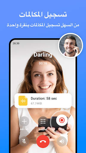 TrueCall - True Call App 5 تصوير الشاشة