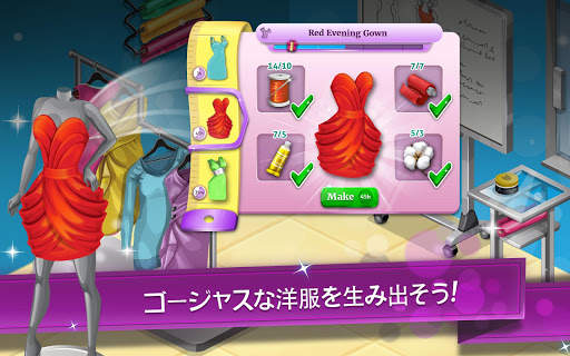 Fashion City 2 screenshot 13