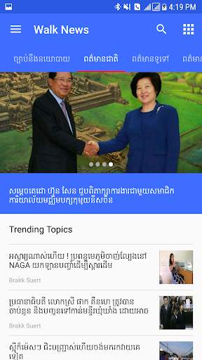 Walk News screenshot 3