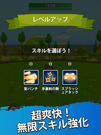 エヴリーヒーロー screenshot 13