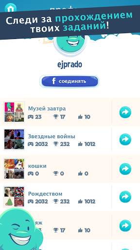 Wordie: Отгадай слово скриншот 9