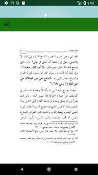 صلاة الجماعة (مفهوم وفضائل) 2 تصوير الشاشة
